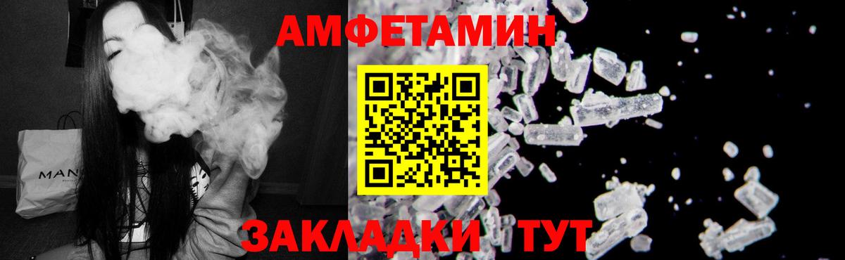 АМФЕТАМИН 98% Электрогорск