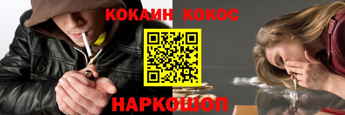 Cocaine Fish Scale Электрогорск