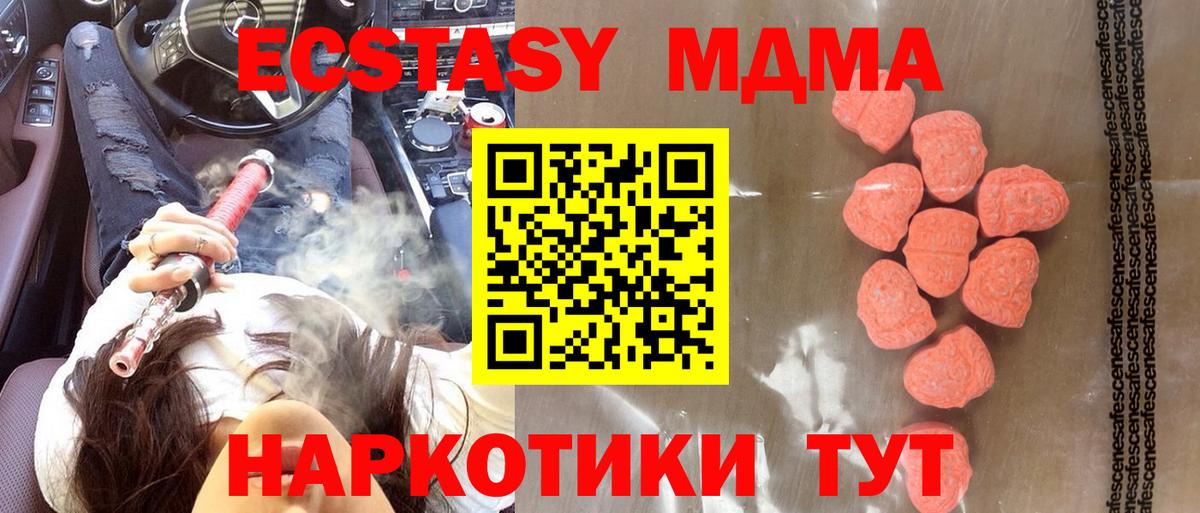 ЭКСТАЗИ 250 мг Электрогорск