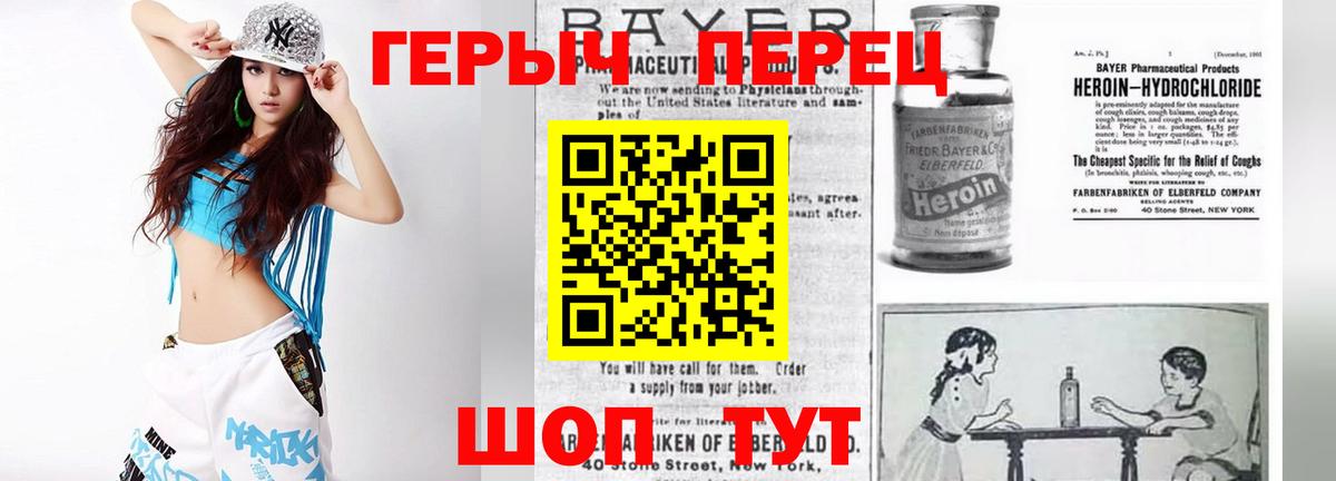Героин афганец  Вход с VPN  Электрогорск 