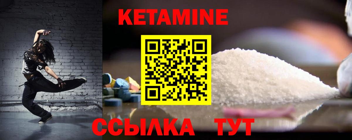 Электрогорск  Кетамин VHQ  Вход с VPN 