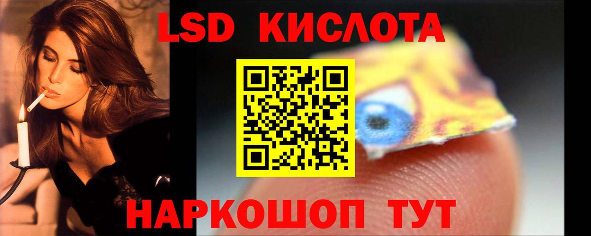 LSD-25 экстази ecstasy Электрогорск