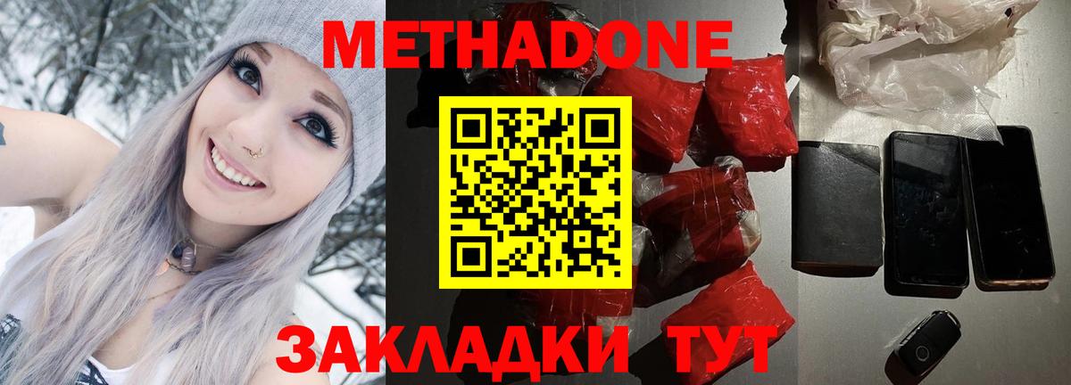 Электрогорск  МЕТАДОН VHQ  Метадон белоснежный  mega рабочий сайт  Вход с VPN 