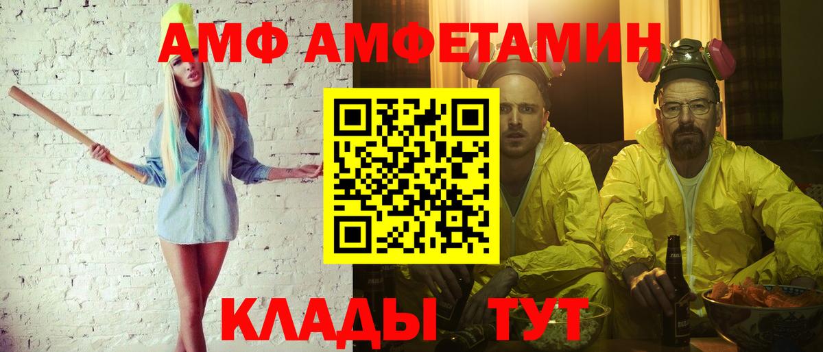 Метамфетамин Methamphetamine Электрогорск