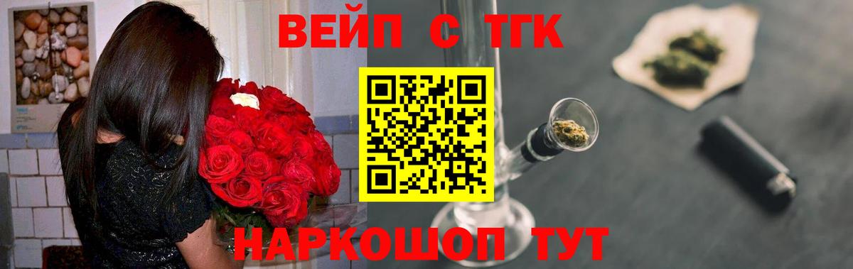 Дистиллят ТГК жижа Электрогорск